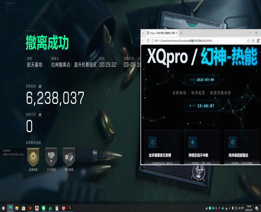 网游周边三角洲辅助软件效果
